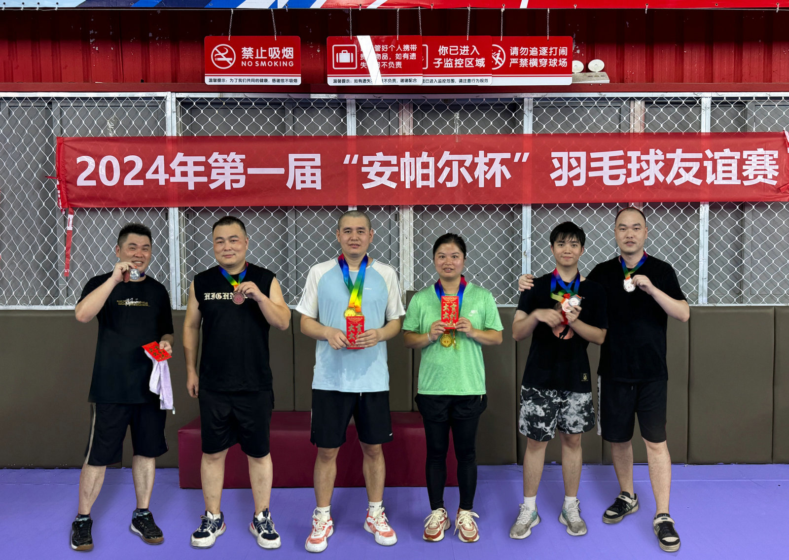 安帕尔杯羽毛球赛